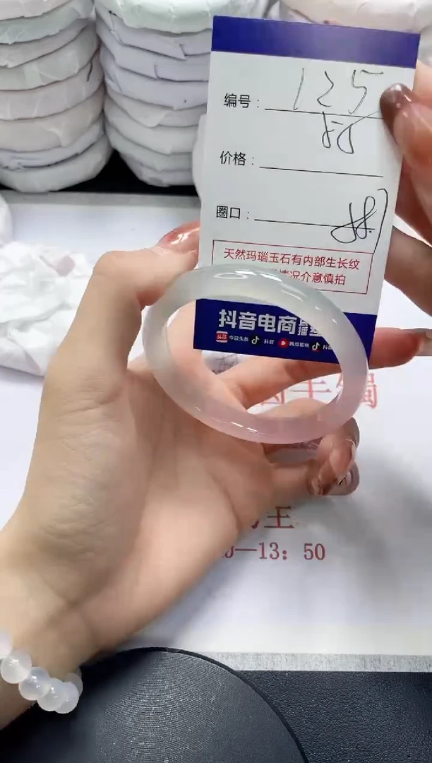 未镶嵌手镯玛瑙/玉髓125