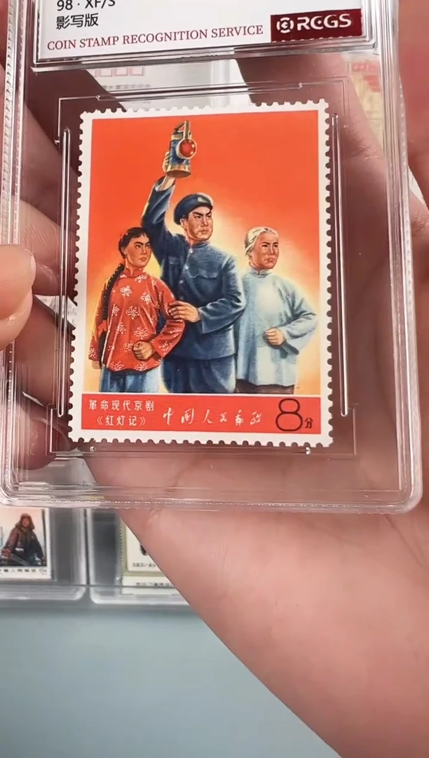 文5单枚红灯记（原胶）