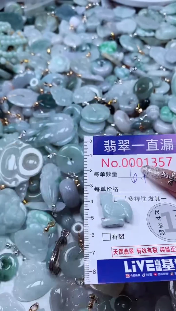 翡翠未镶嵌吊坠(不含链)1357