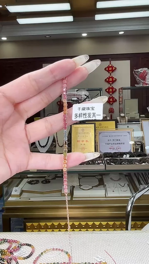 未镶嵌/碧玺手链多样性发货