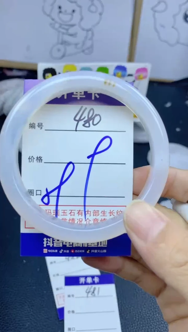 手镯玛瑙/玉髓未镶嵌480