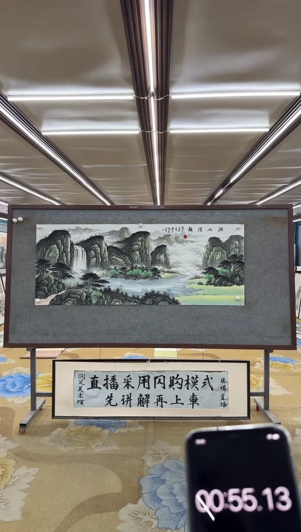 绘画M邵明义-小六尺-山水国画