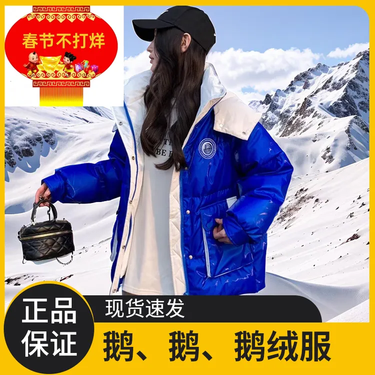 【鹅绒服】品牌白鹅绒服小个子亮面免洗短款加厚显瘦极寒加厚羽绒服