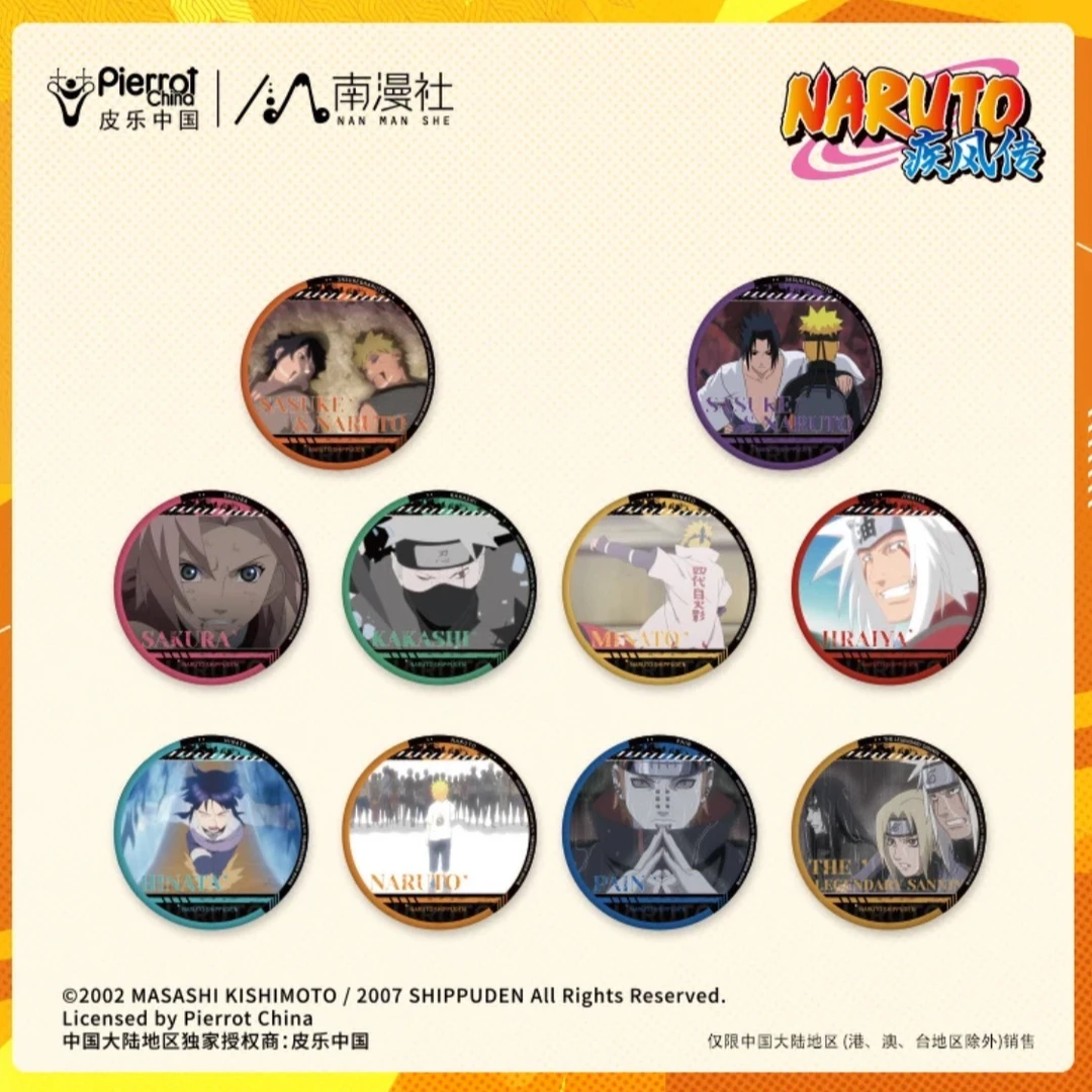 【南漫社】火影忍者动画名场面正版吧唧盲盒