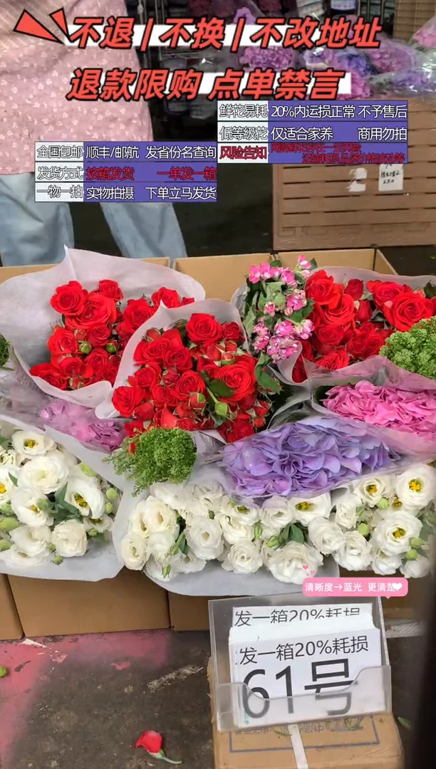 61号♥含20%耗损发一箱