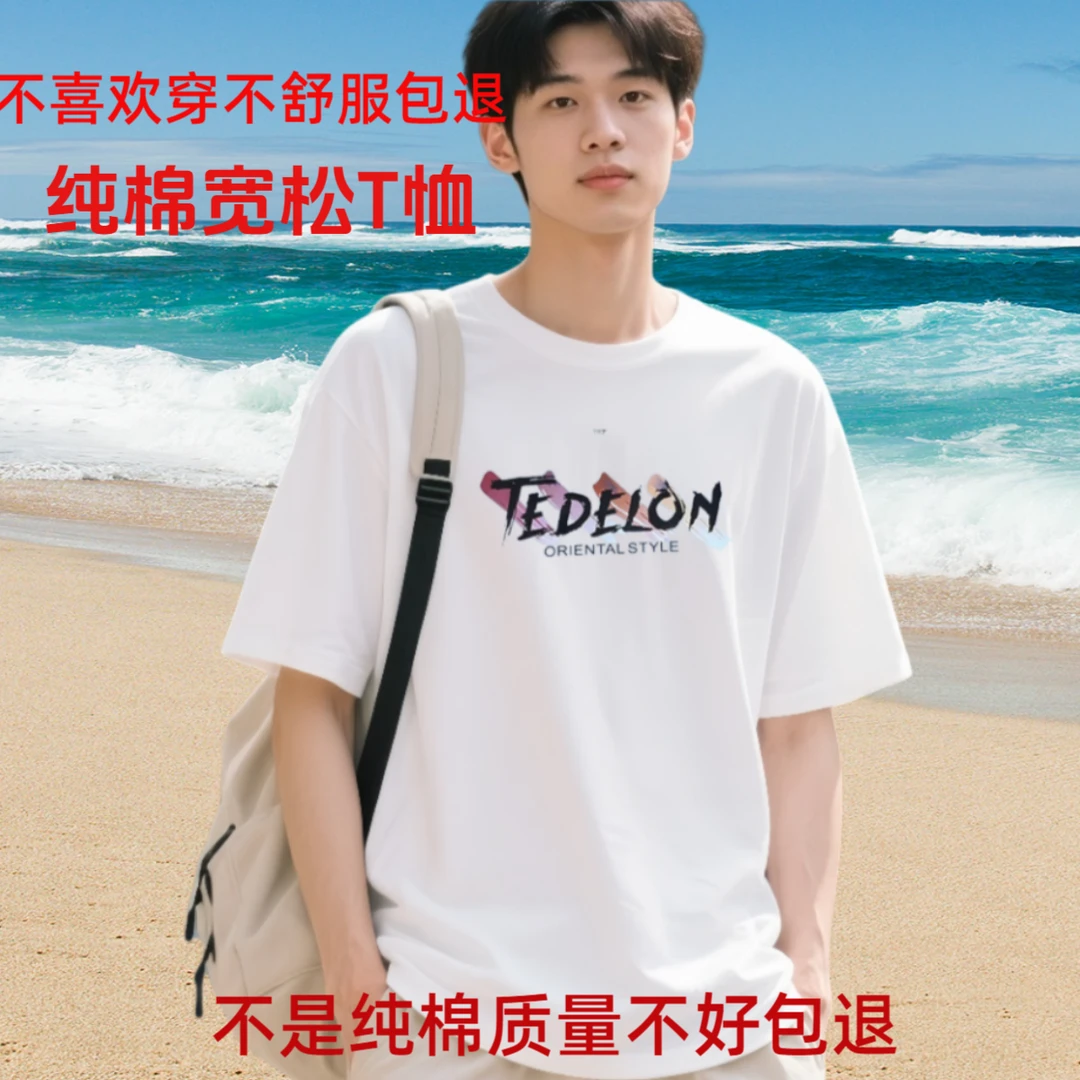 100%纯棉短袖T恤夏季休闲舒适纯色半袖男士短袖印花纯棉潮流t恤