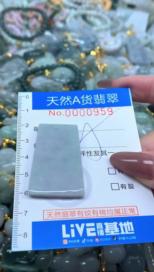 颈饰未镶嵌翡翠净货挂件-0959