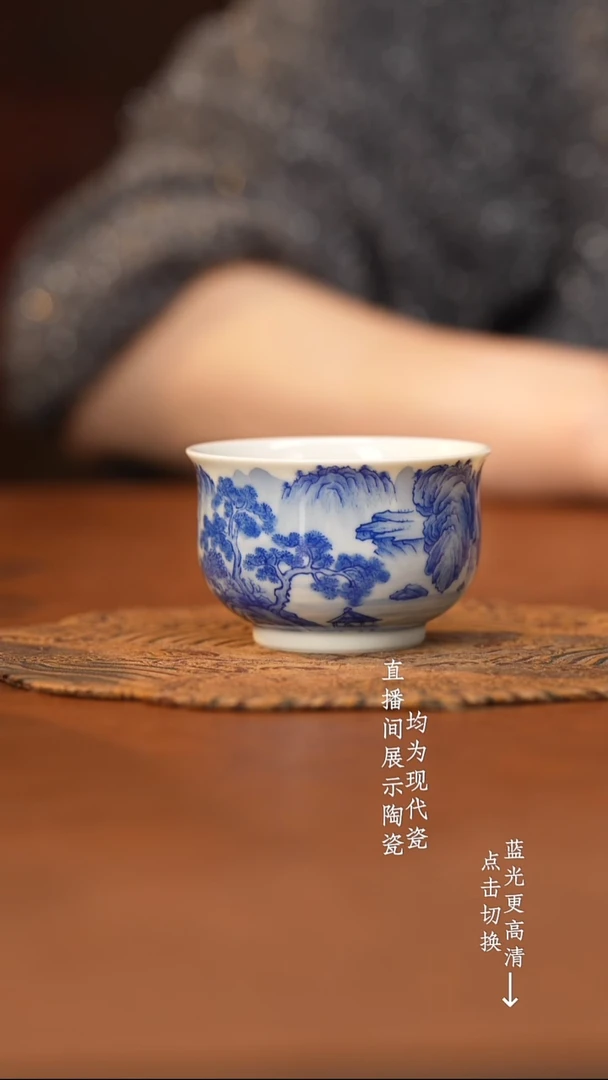 杯看山柴窑青花山水