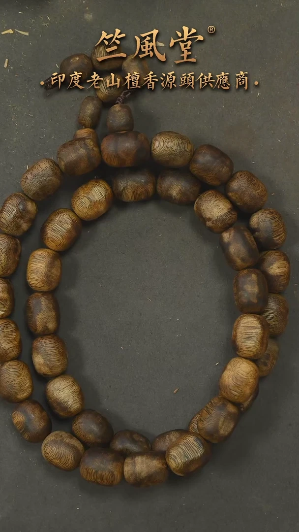 沉香手串随形留疤珠多圈 约49克（151