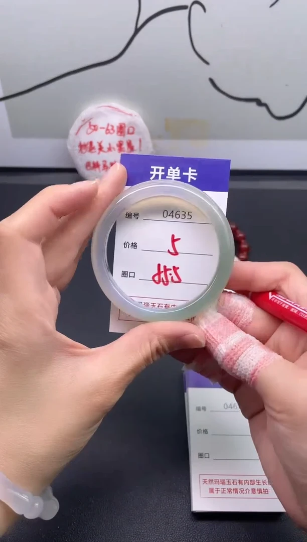 手镯玛瑙/玉髓未镶嵌4635