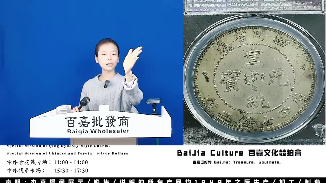 勇***界直播盒子币一枚768