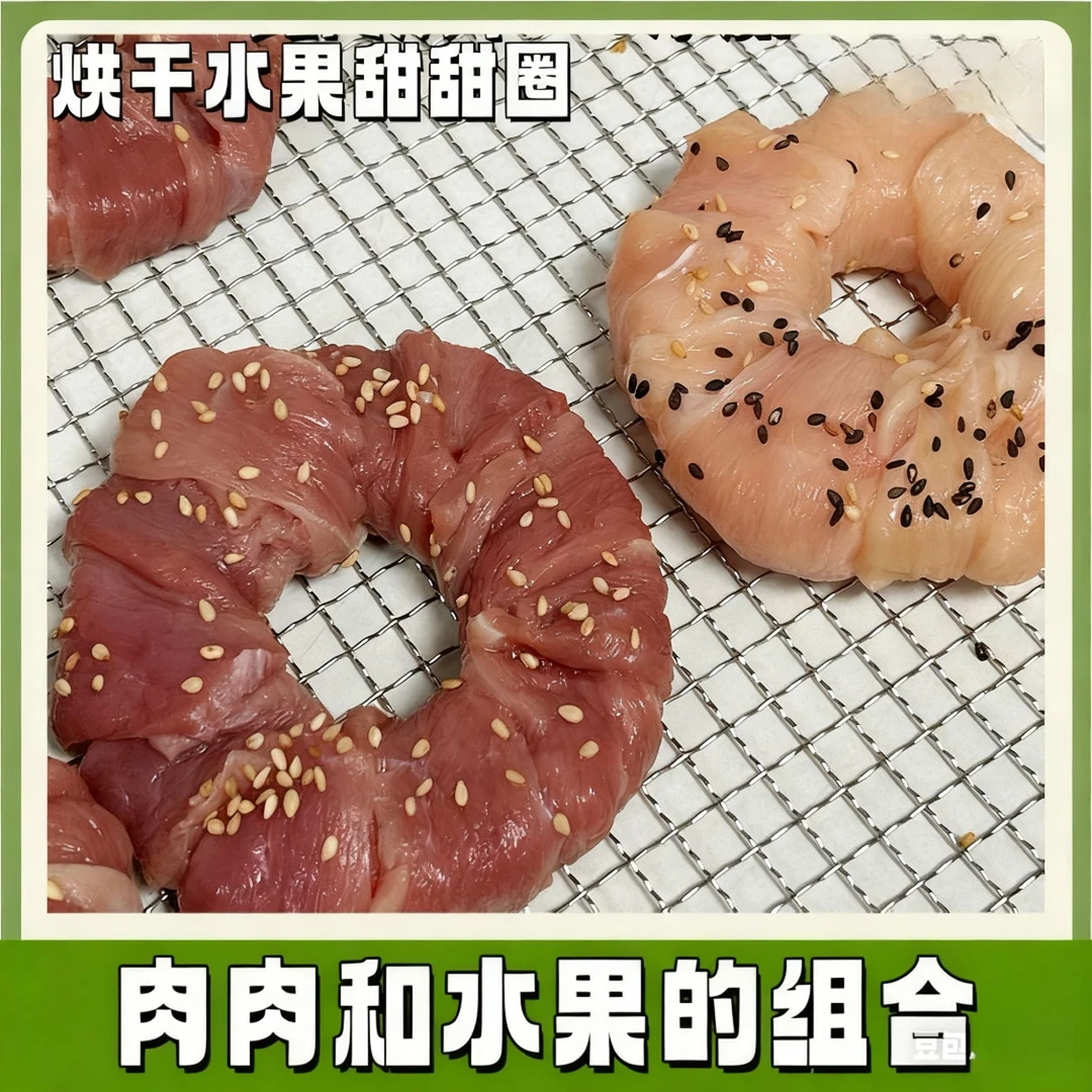 【盈养方程】纯手工宠物零食鸭肉鸡肉甜甜圈狗狗磨牙棒耐咬零食