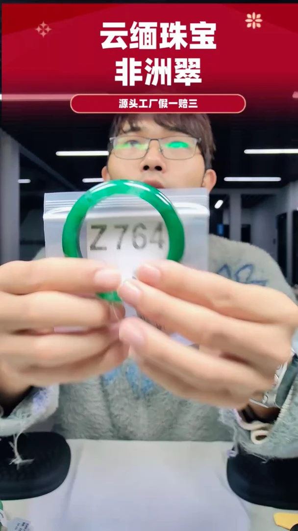 未镶嵌手镯石英质玉（非洲翠）55圈口A764