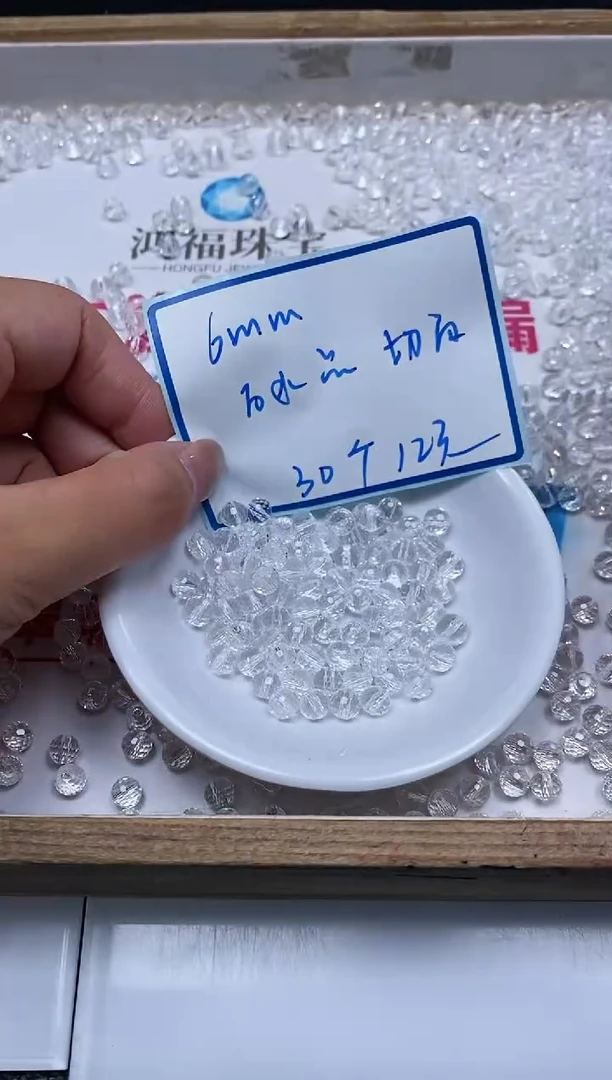 未镶嵌颈饰水晶D72 白水晶切面6mm30个12元