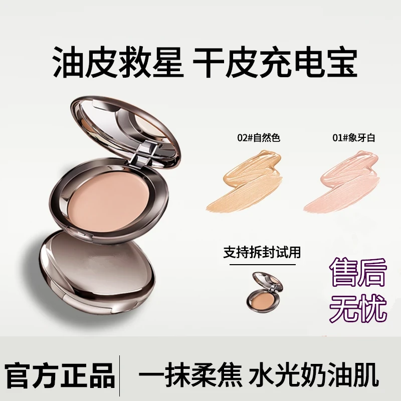 【ally同款】蒂洛恒瓷水光粉膏薇气垫控油持底妆养肤轻薄无瑕不卡粉