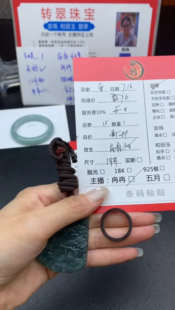 翡翠未镶嵌颈饰乐*挂件