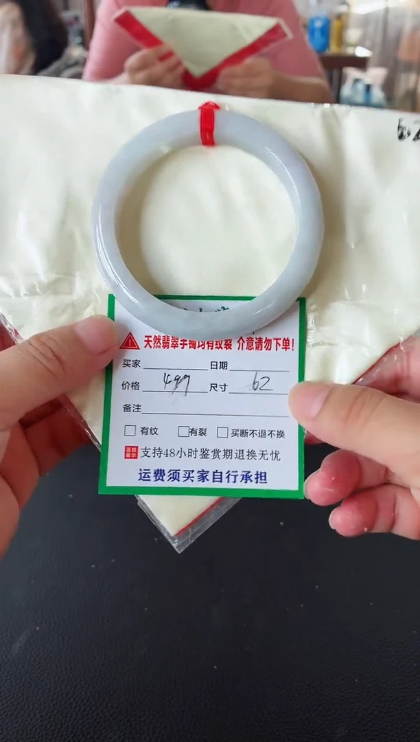 未镶嵌手镯翡翠翡翠手镯16