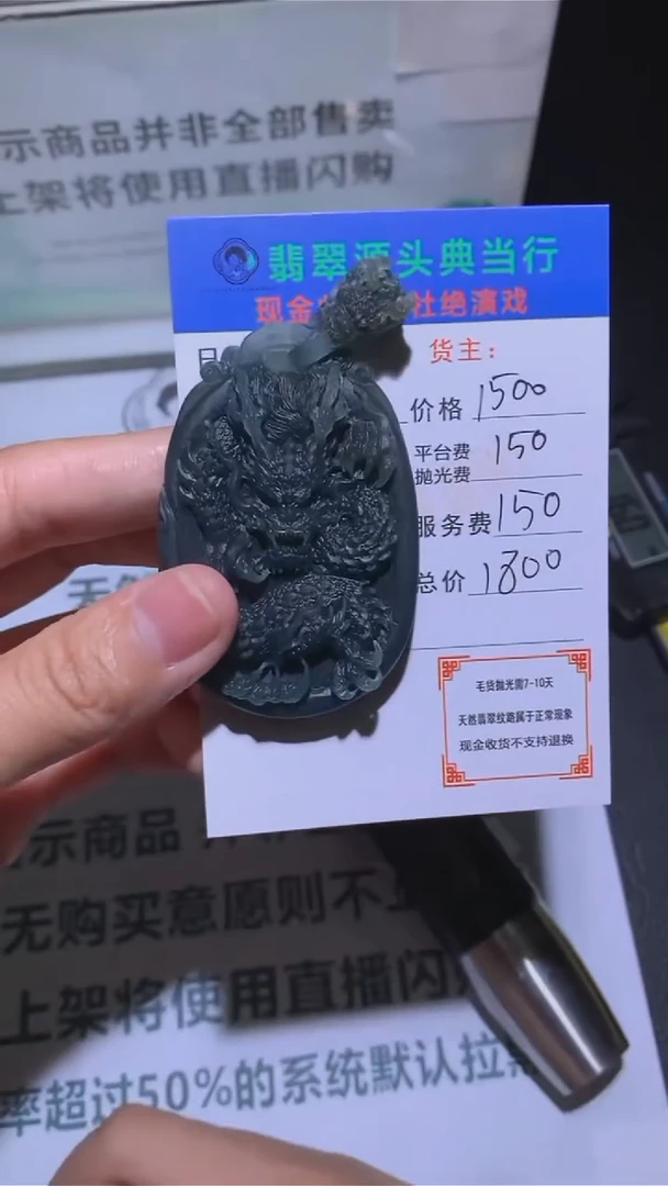 定制翡翠未镶嵌檐***~毛货-不退不换-U