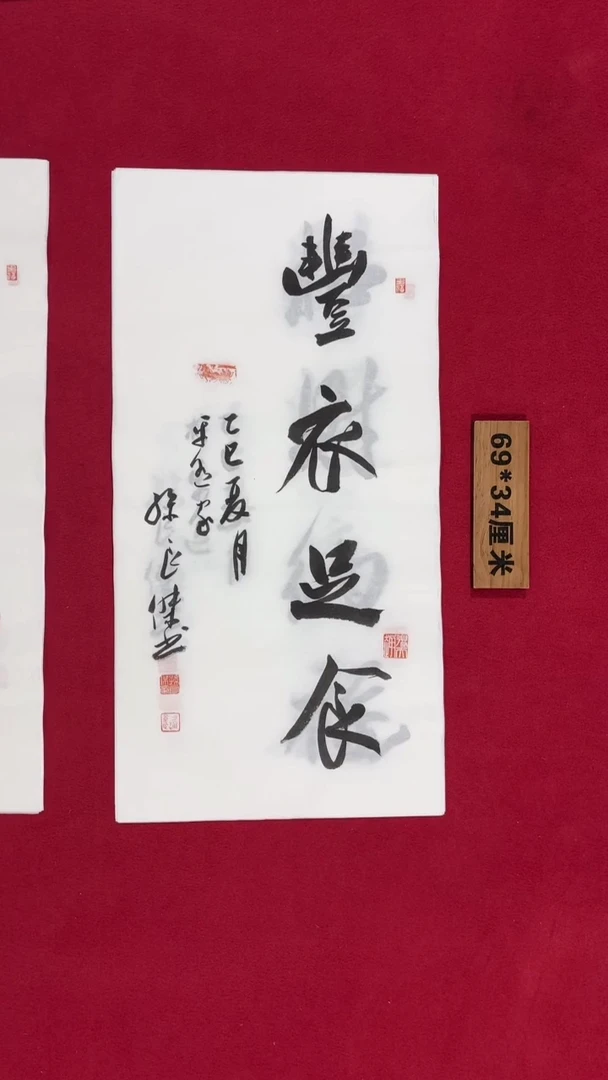 书法孙良杰老师书法作品