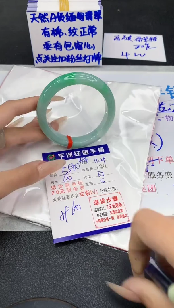 未镶嵌手镯翡翠1