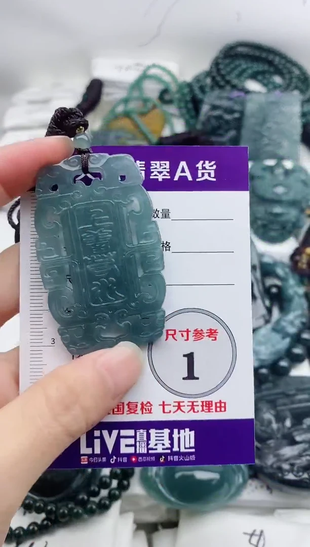 颈饰未镶嵌翡翠8