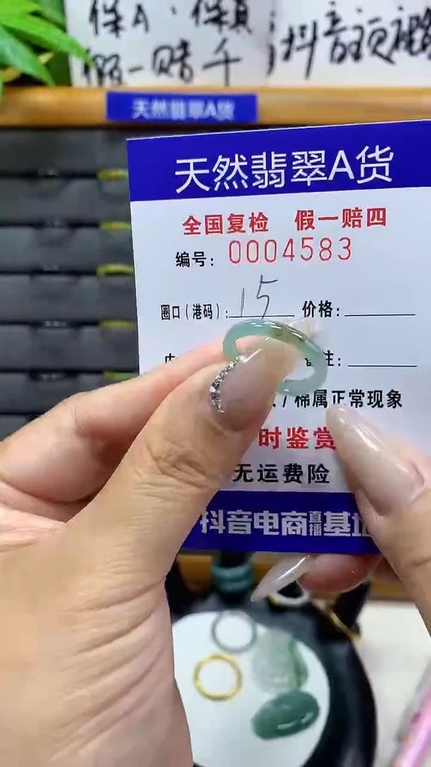 【闪购商品】翡翠戒圈未镶嵌天然翡翠A货4583