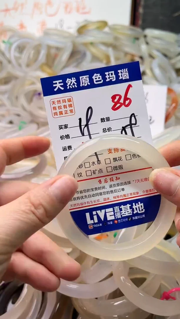 手镯玛瑙/玉髓未镶嵌86