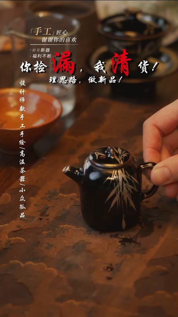 陶黑银壶【吾二】***瓷片***出水不太好同款一个
