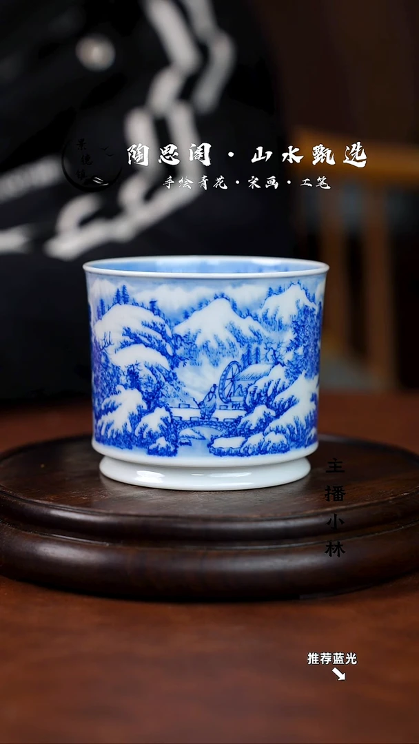 山水主人杯手工手绘