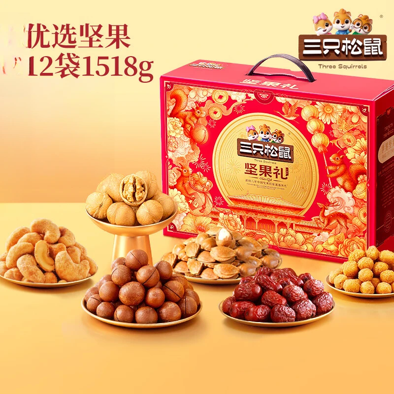 三只松鼠坚果礼盒1518g/12袋 零食礼包每日坚果腰果 中秋团购礼包