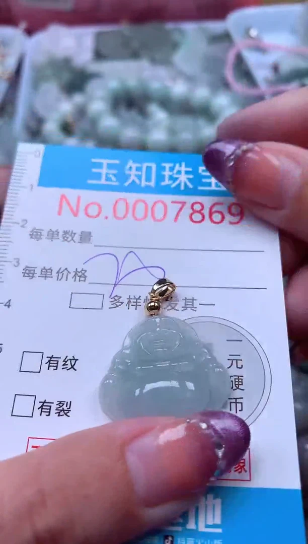 翡翠未镶嵌吊坠(不含链)7869