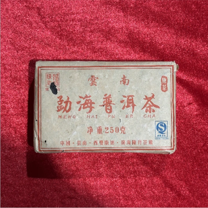 （大师兄专属）2007年陈升号勐海普洱茶砖熟茶250g