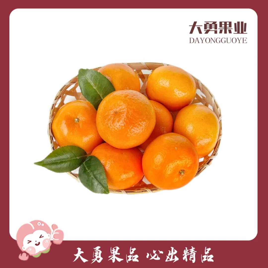 云南明日见沃柑  约1.5±50g（甜润多汁）