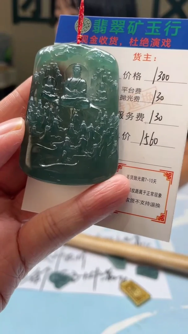 未镶嵌定制翡翠祥*-毛货-不退不换