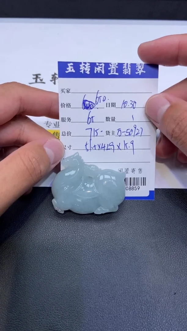 颈饰未镶嵌翡翠挂件多人-708859