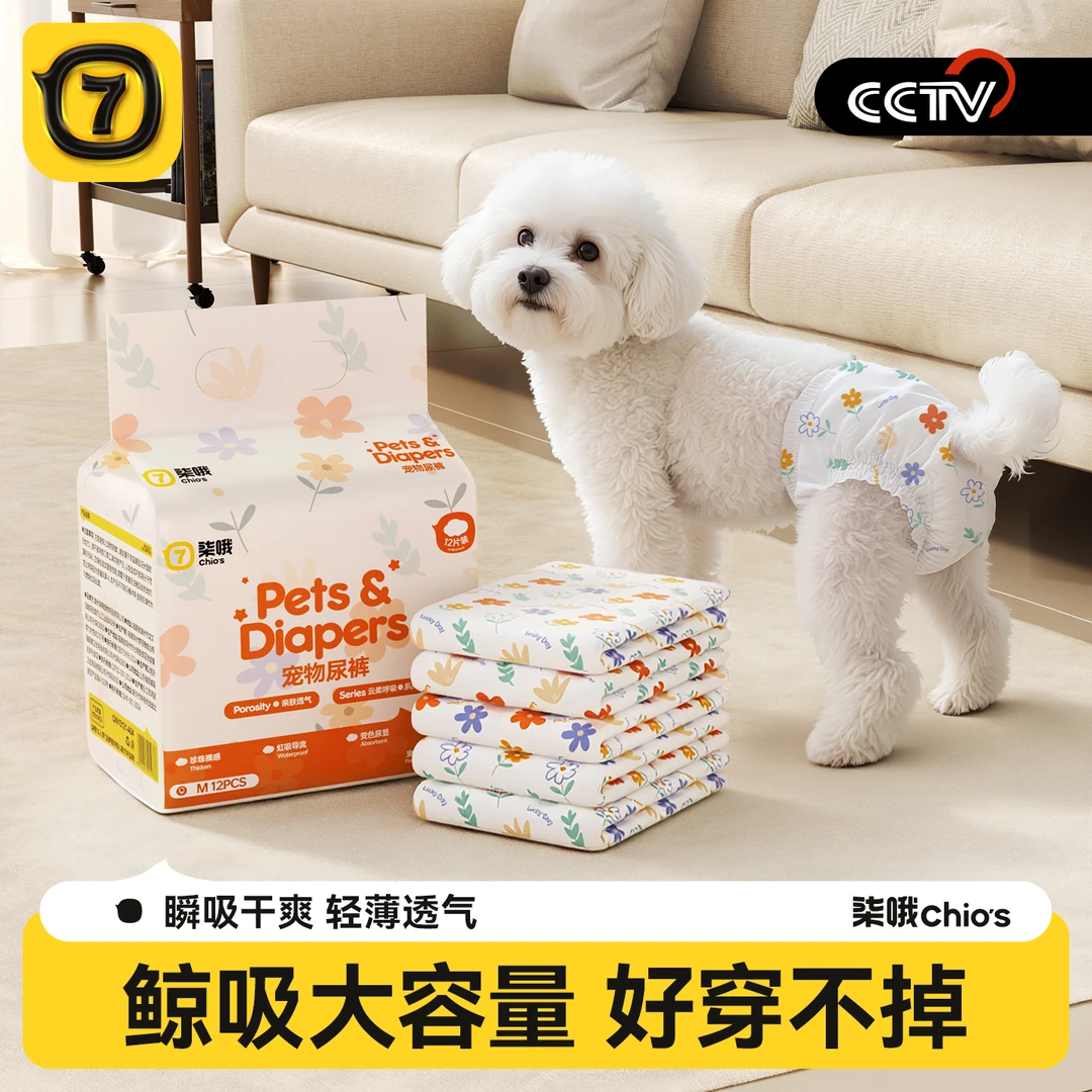 比熊尿不湿狗狗纸尿裤生理裤姨妈巾立体防漏防乱尿珍珠纹透气干爽