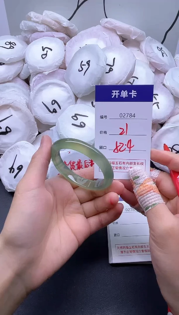 手镯玛瑙/玉髓未镶嵌2784