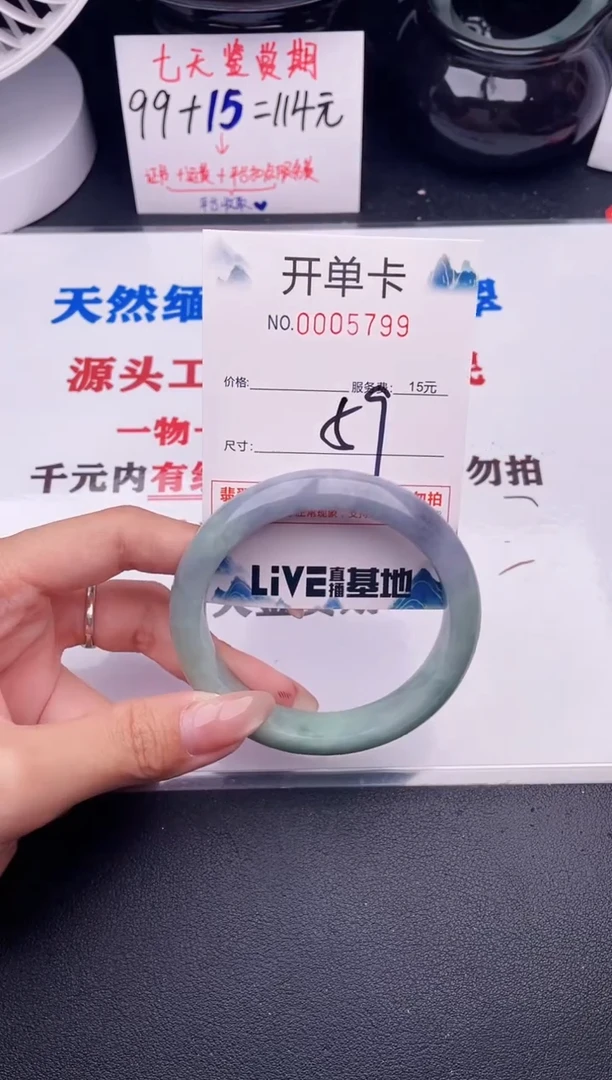 翡翠手镯未镶嵌99