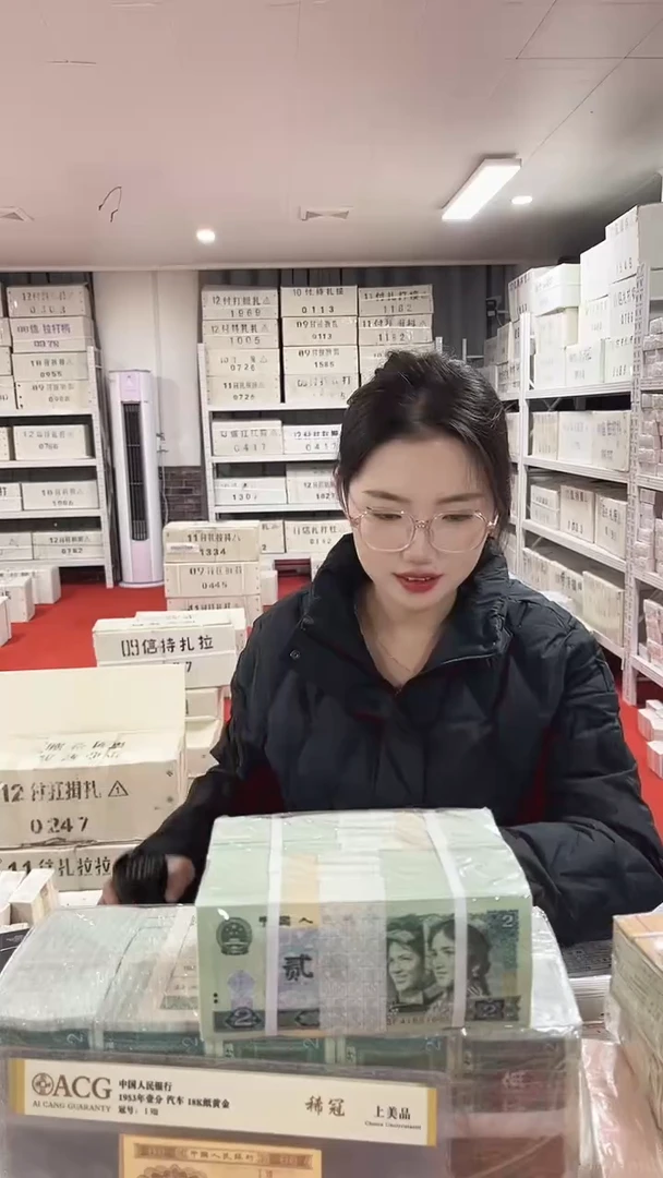 第四套人民币退市纸币05捆千联号金腰带QS75807777