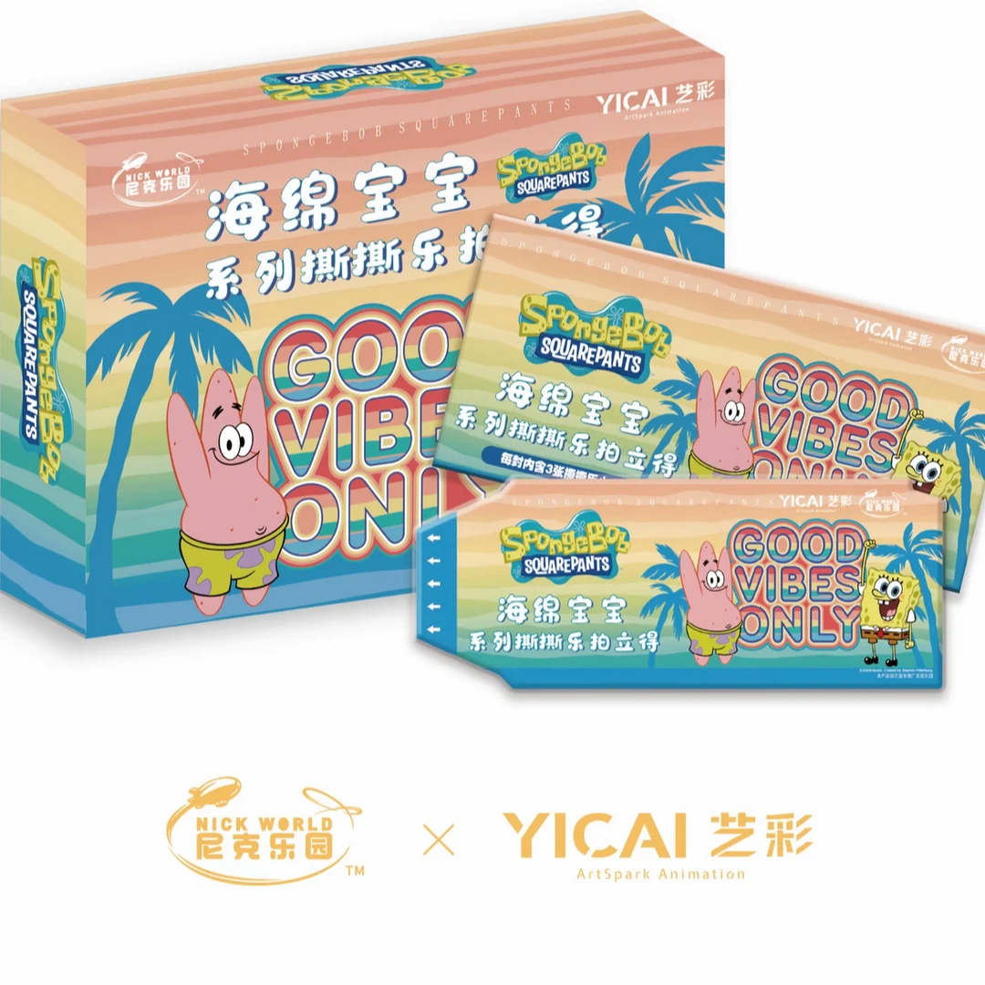 【抓痞老板】艺彩动漫 正版授权 海绵宝宝撕撕乐第一弹(代拆)