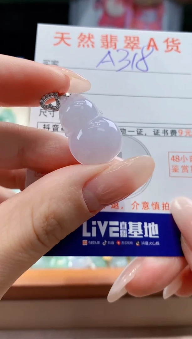 翡翠未镶嵌颈饰天然A货翡翠挂件