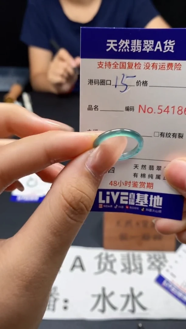 未镶嵌戒指翡翠天然A货翡翠4186