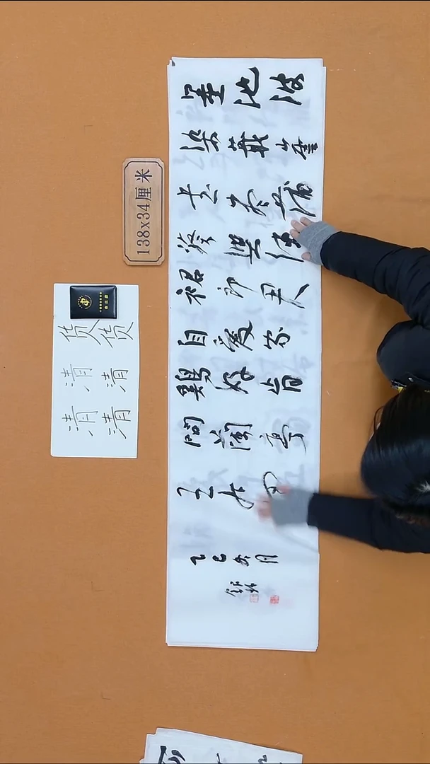 书法丁银林 吉林省 理S 34*138 四平尺