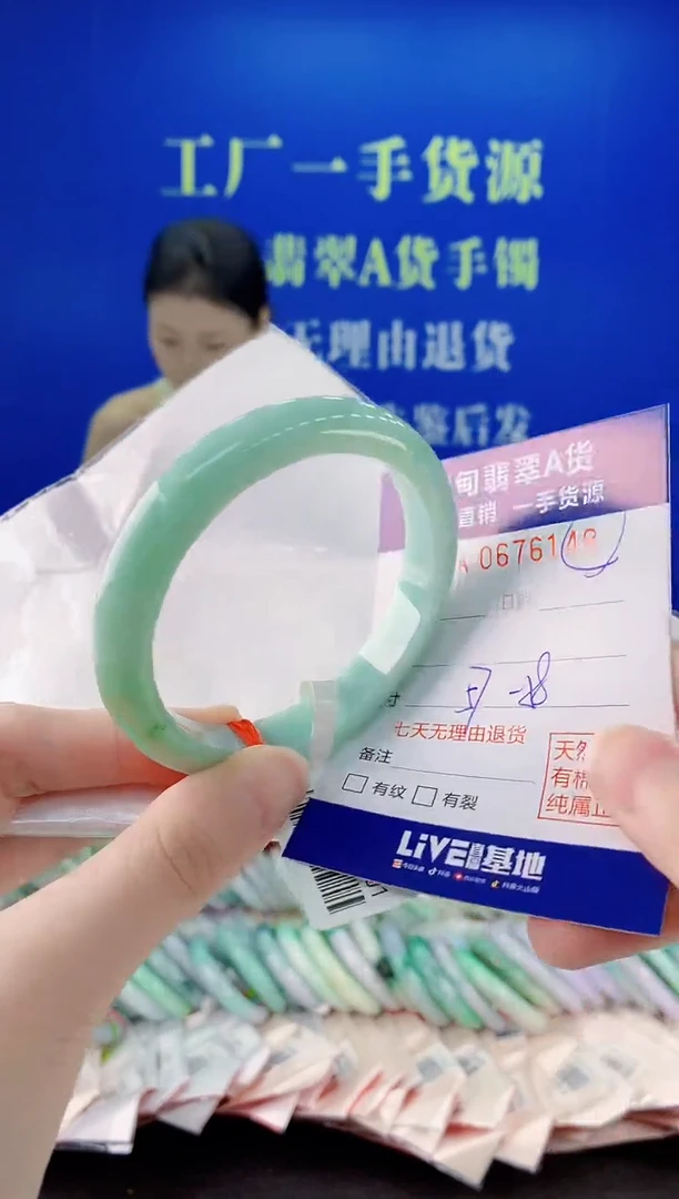 未镶嵌手镯翡翠48