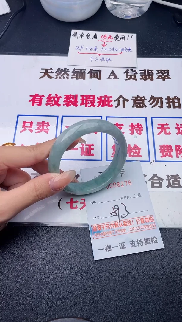 未镶嵌手镯翡翠有纹有裂有瑕疵76