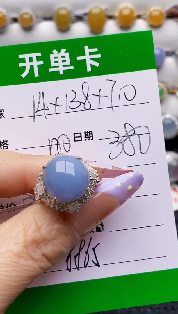 未镶嵌戒指翡翠8865