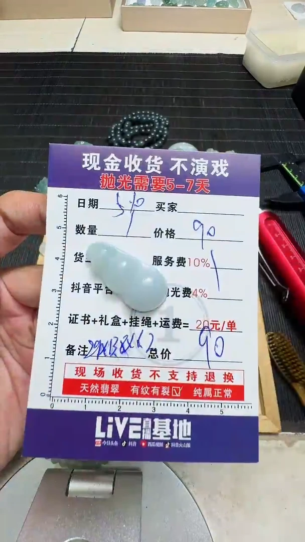 定制翡翠未镶嵌0314721368
