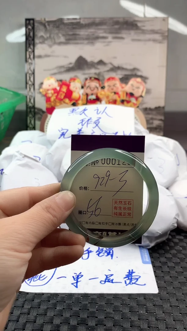 玛瑙/玉髓手镯未镶嵌939