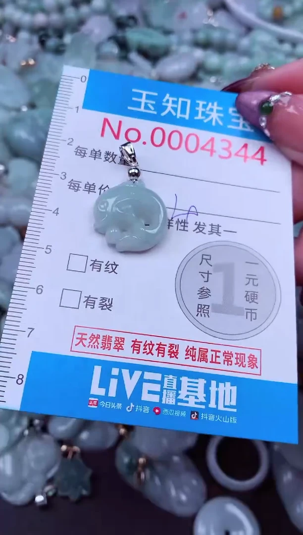 吊坠(不含链)未镶嵌翡翠4344