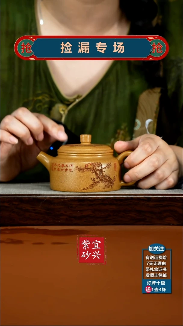 茶壶紫砂李传荣黄金段留香德中210CC